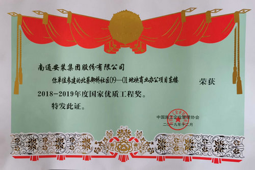 2018-2019國(guó)優(yōu)工程（北蔡御橋）